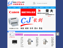 Tablet Screenshot of cjdyhc.com